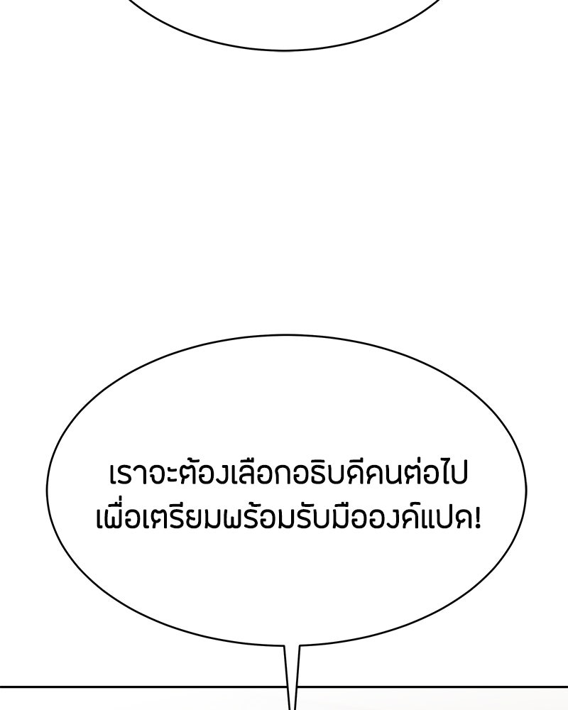 ข้าราชการพิเศษ - หน้า 14