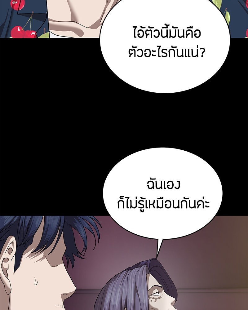 ข้าราชการพิเศษ - หน้า 148