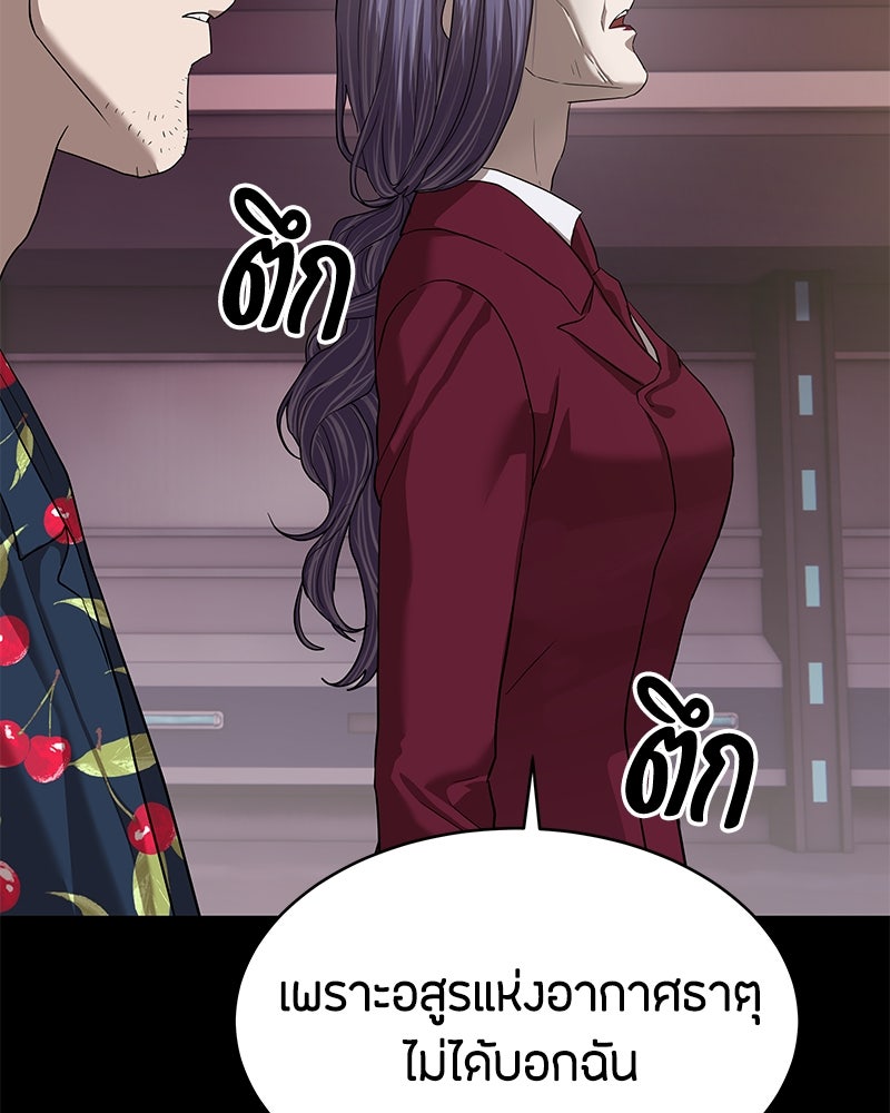 ข้าราชการพิเศษ - หน้า 149