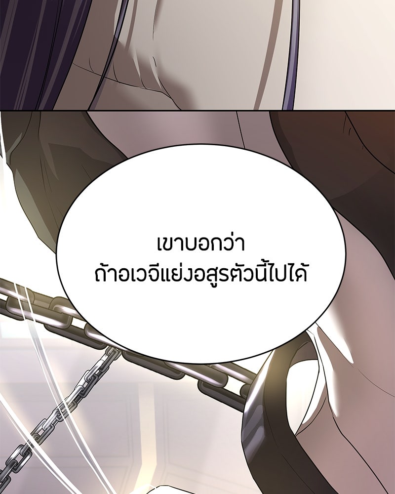 ข้าราชการพิเศษ - หน้า 151