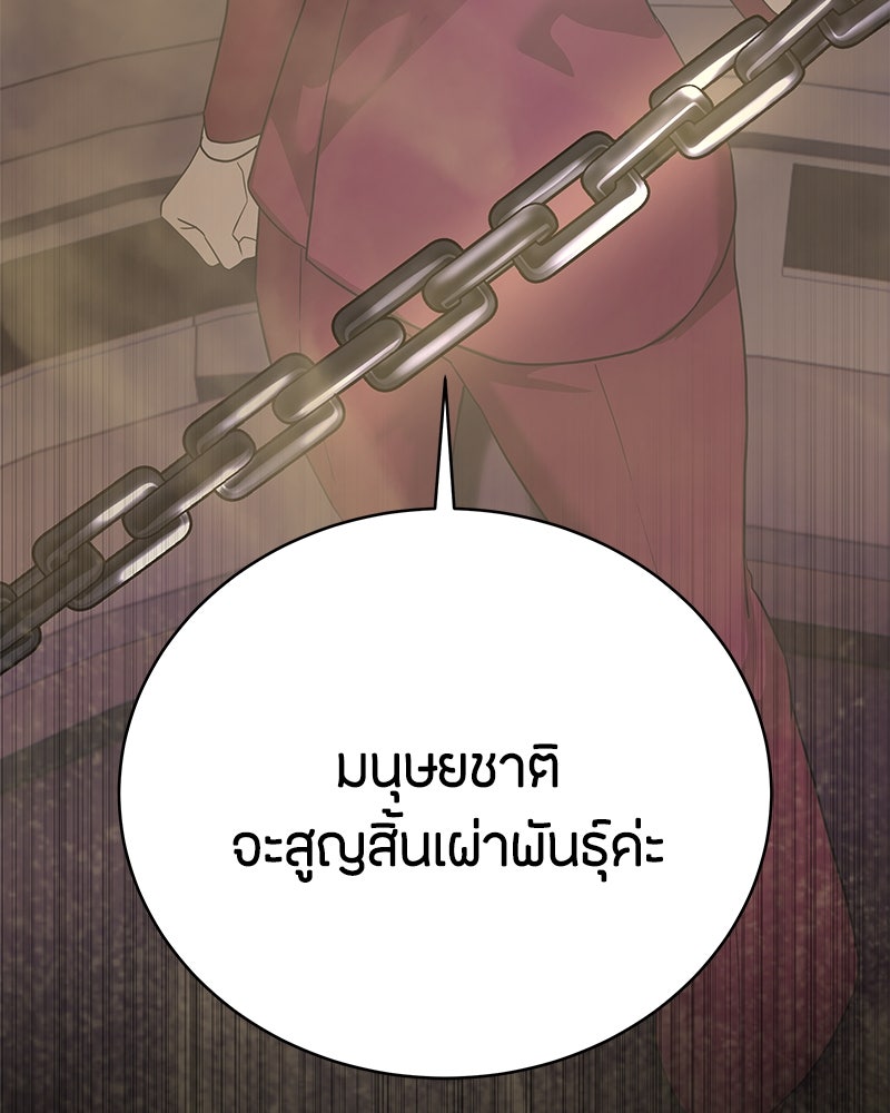 ข้าราชการพิเศษ - หน้า 154