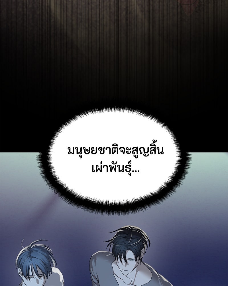 ข้าราชการพิเศษ - หน้า 155