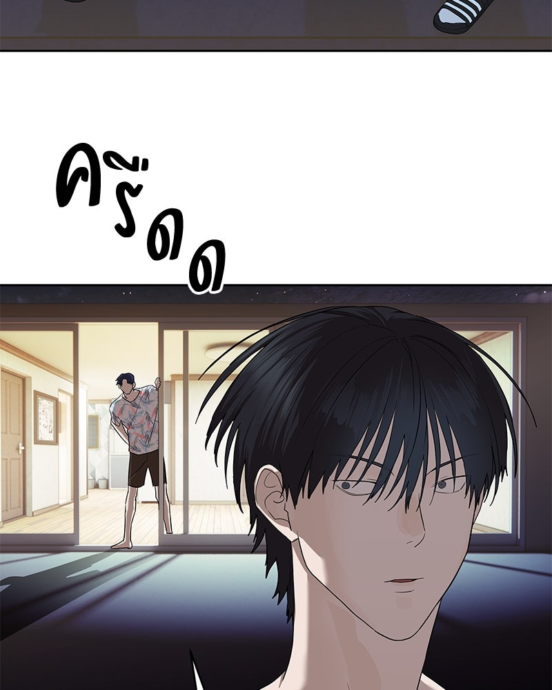 ข้าราชการพิเศษ - หน้า 157