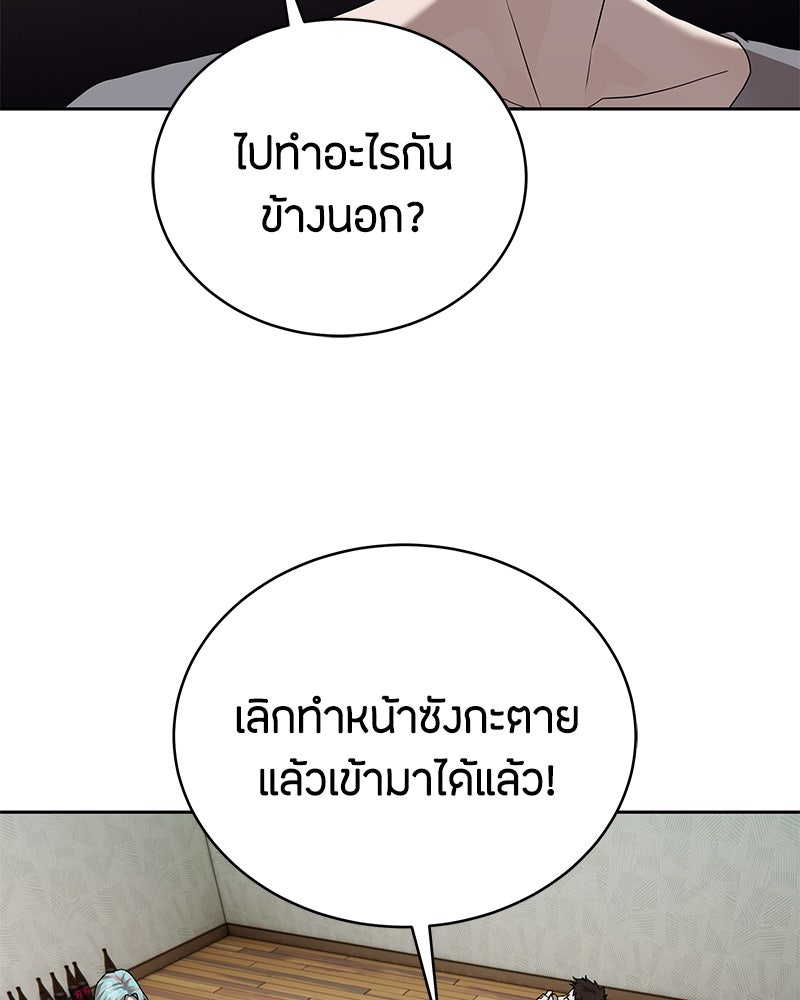 ข้าราชการพิเศษ - หน้า 158