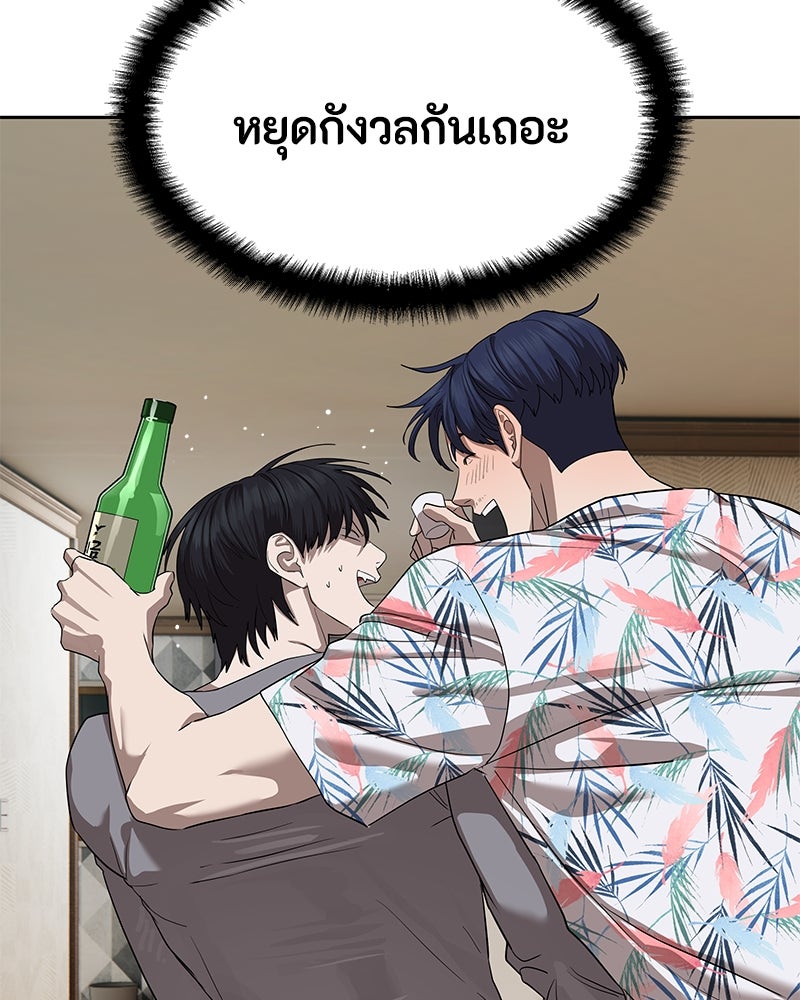 ข้าราชการพิเศษ - หน้า 162