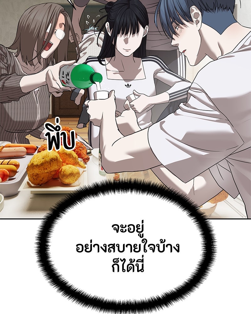 ข้าราชการพิเศษ - หน้า 165