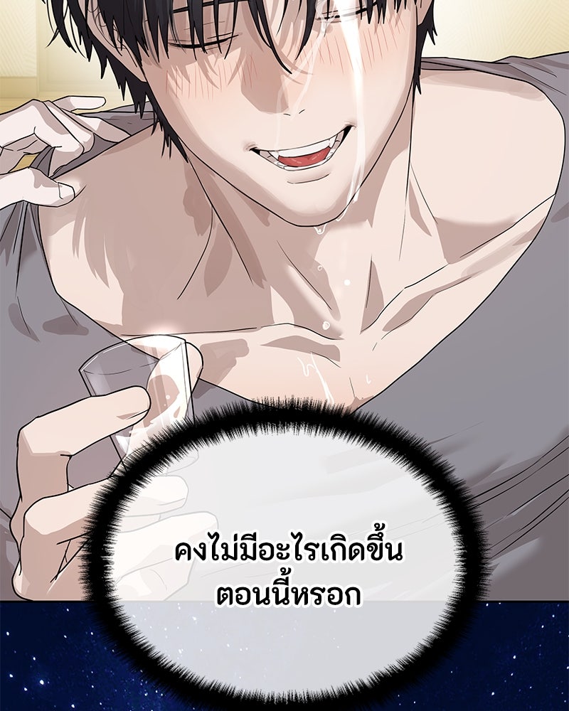ข้าราชการพิเศษ - หน้า 168