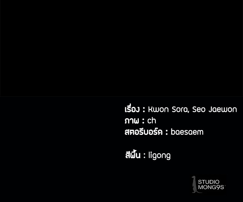 ข้าราชการพิเศษ - หน้า 182