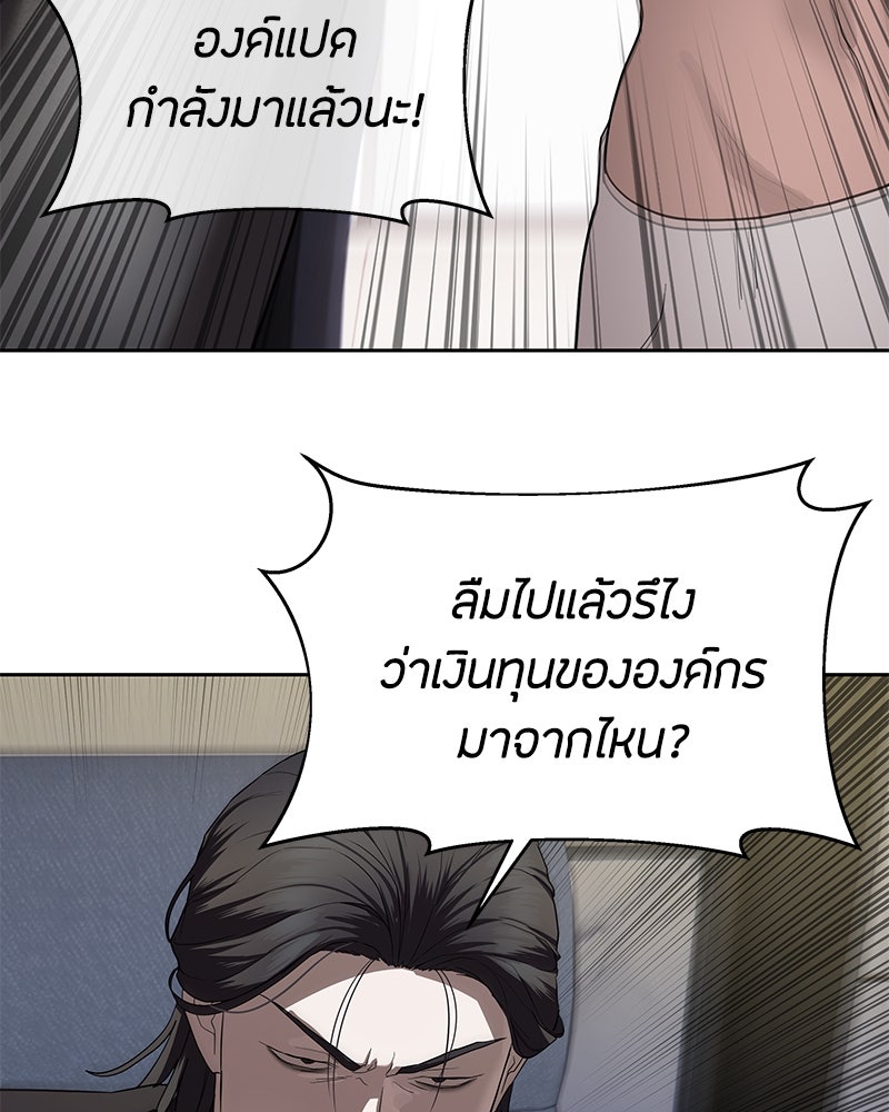 ข้าราชการพิเศษ - หน้า 21