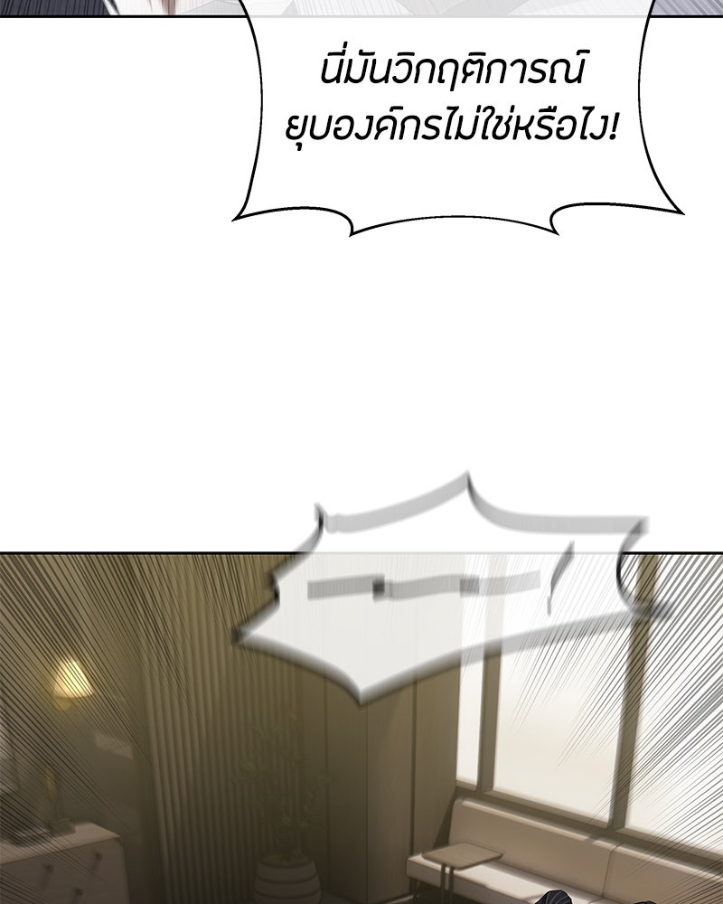 ข้าราชการพิเศษ - หน้า 23