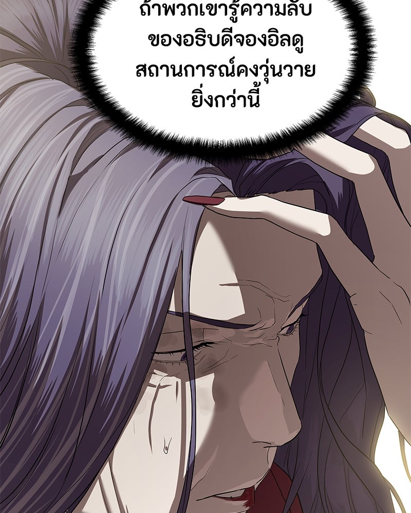 ข้าราชการพิเศษ - หน้า 27