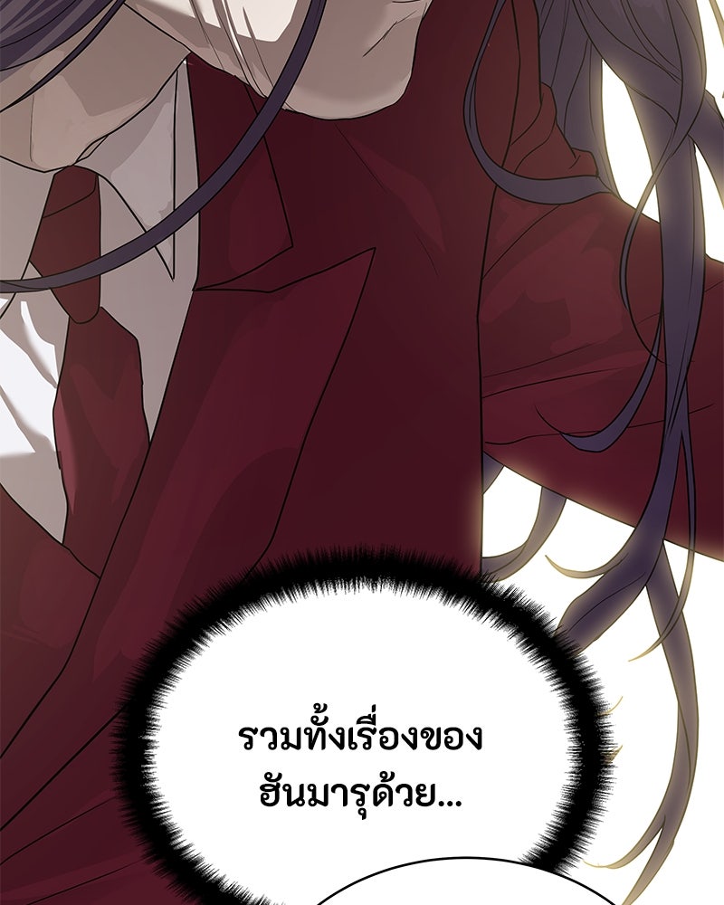 ข้าราชการพิเศษ - หน้า 28