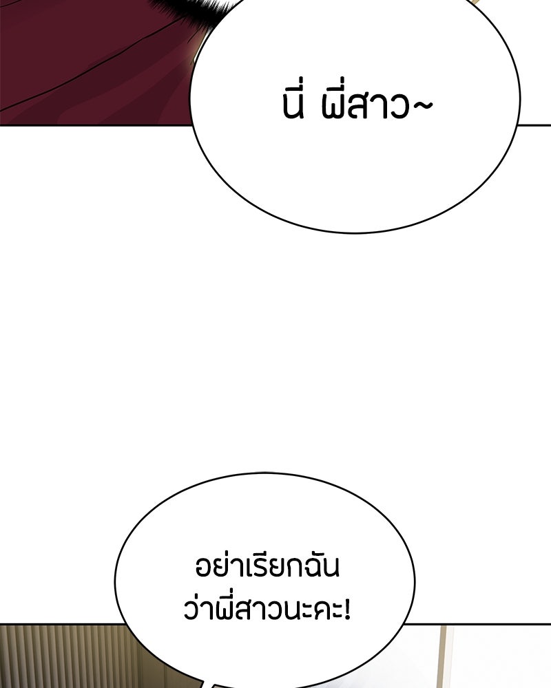 ข้าราชการพิเศษ - หน้า 29