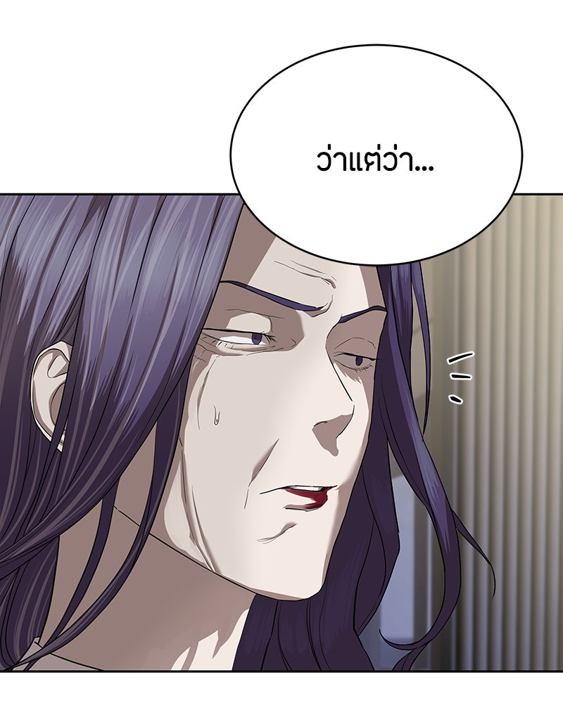 ข้าราชการพิเศษ - หน้า 32