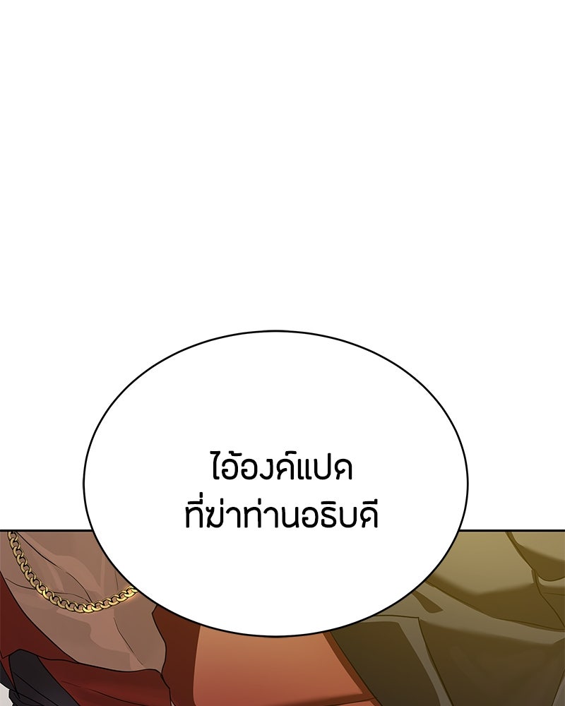 ข้าราชการพิเศษ - หน้า 33