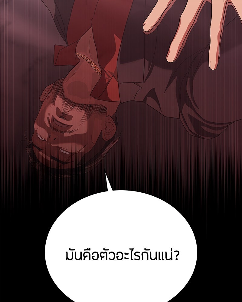 ข้าราชการพิเศษ - หน้า 35