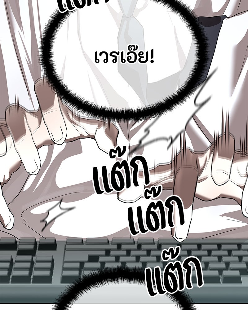 ข้าราชการพิเศษ - หน้า 38