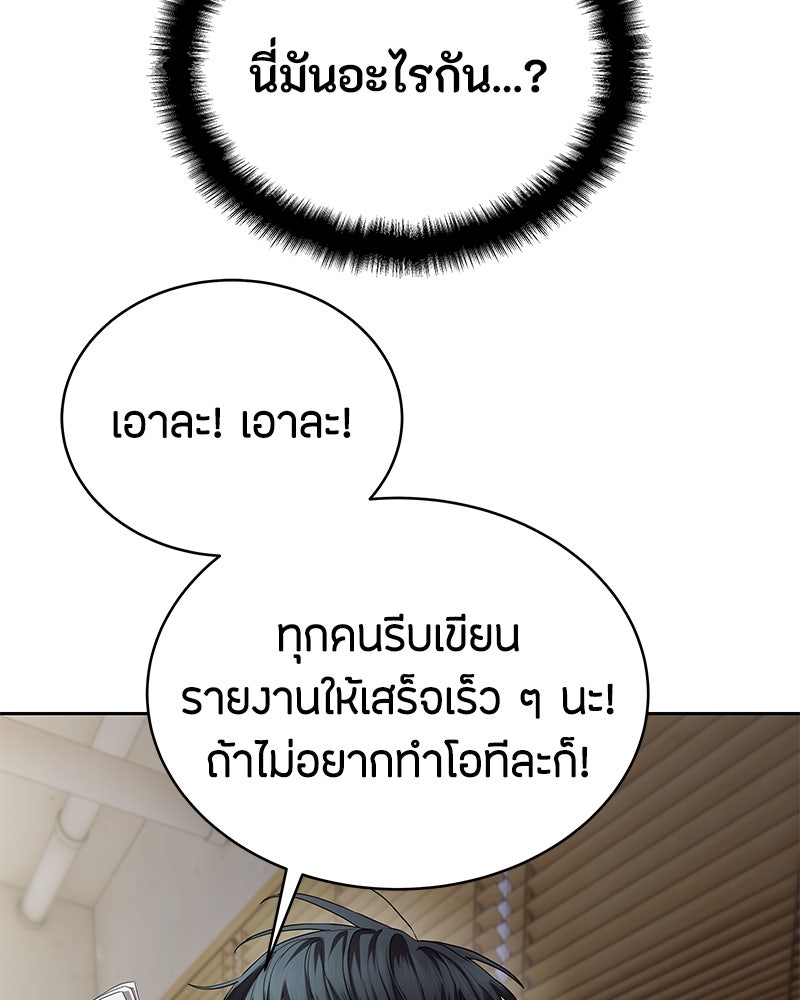 ข้าราชการพิเศษ - หน้า 39