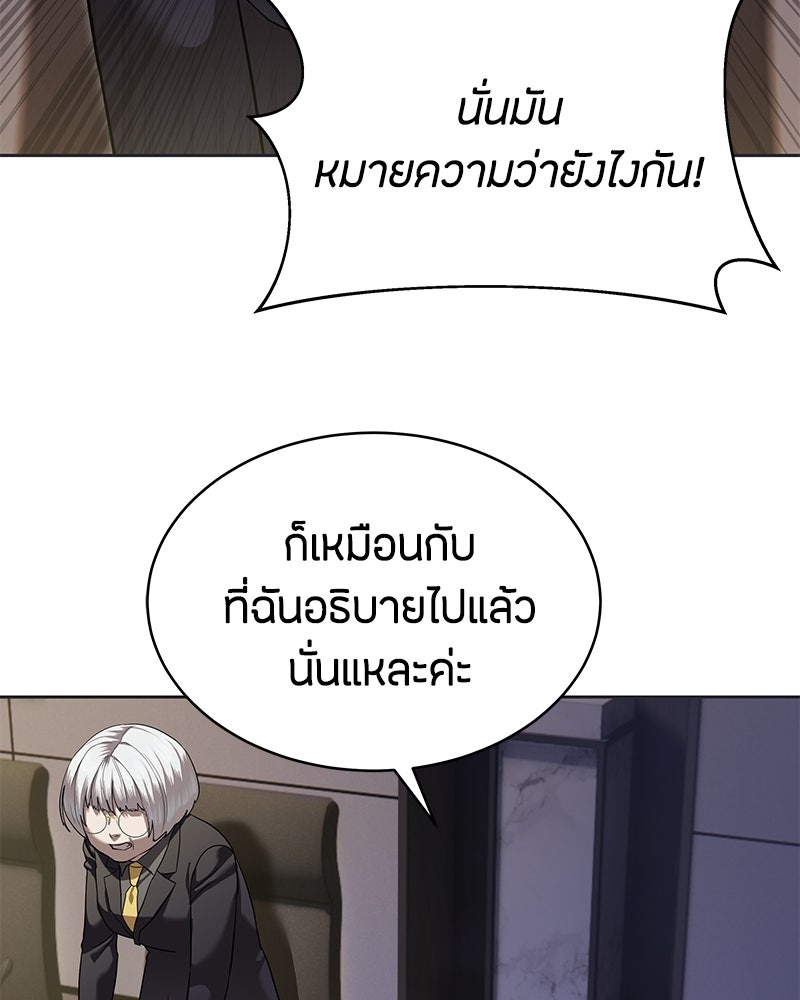 ข้าราชการพิเศษ - หน้า 4