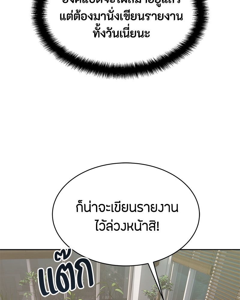 ข้าราชการพิเศษ - หน้า 41
