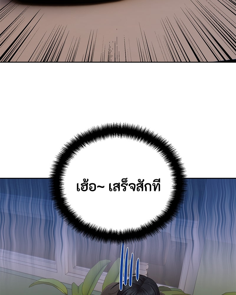 ข้าราชการพิเศษ - หน้า 45