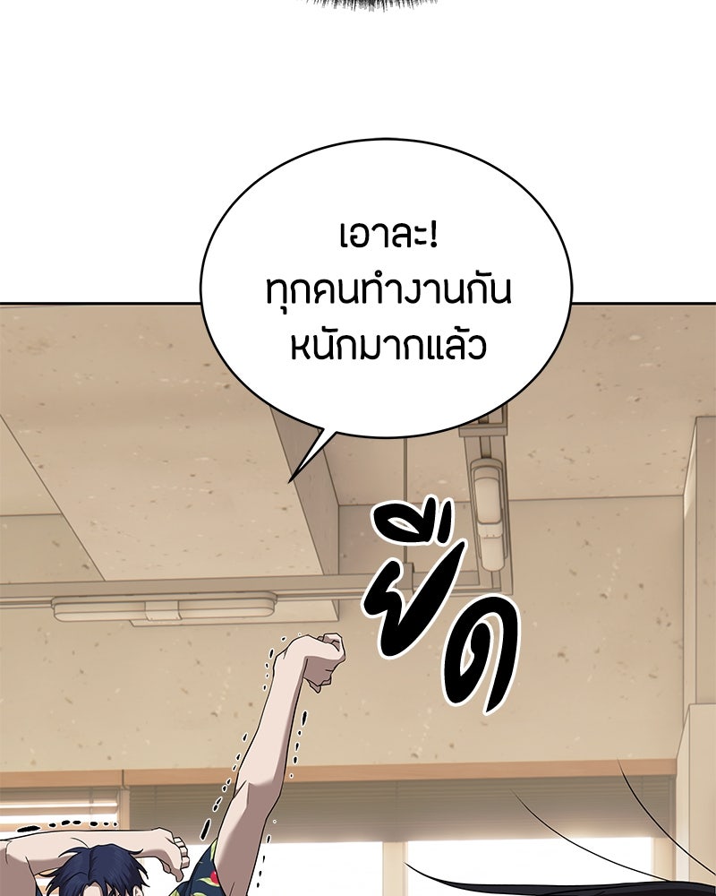 ข้าราชการพิเศษ - หน้า 47