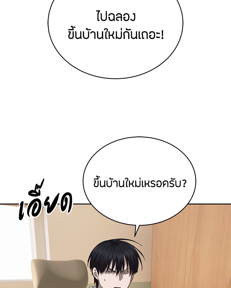 ข้าราชการพิเศษ - หน้า 49