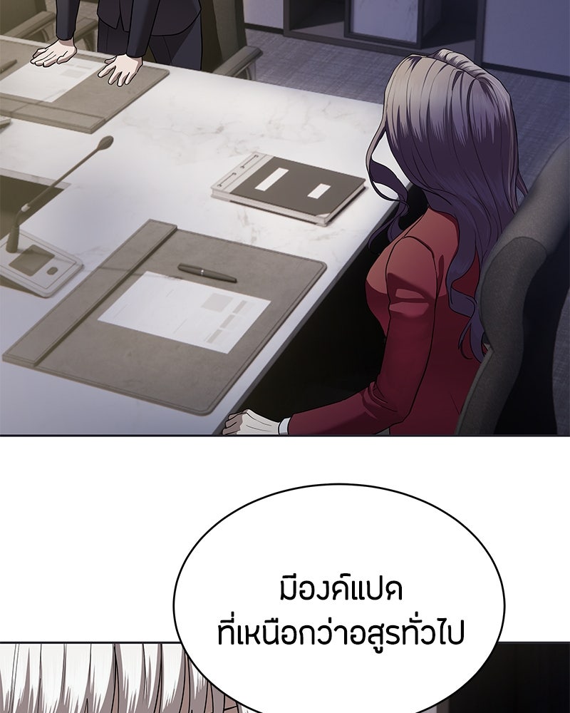 ข้าราชการพิเศษ - หน้า 5