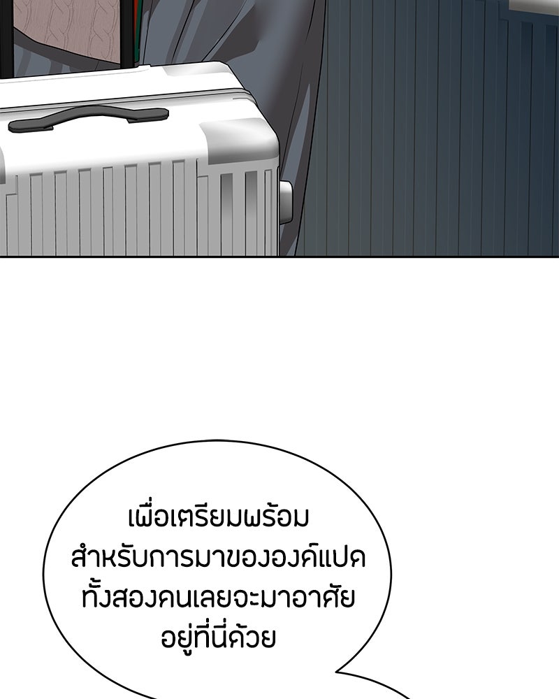 ข้าราชการพิเศษ - หน้า 54