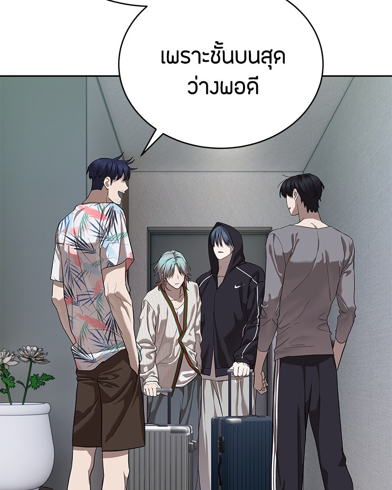 ข้าราชการพิเศษ - หน้า 55
