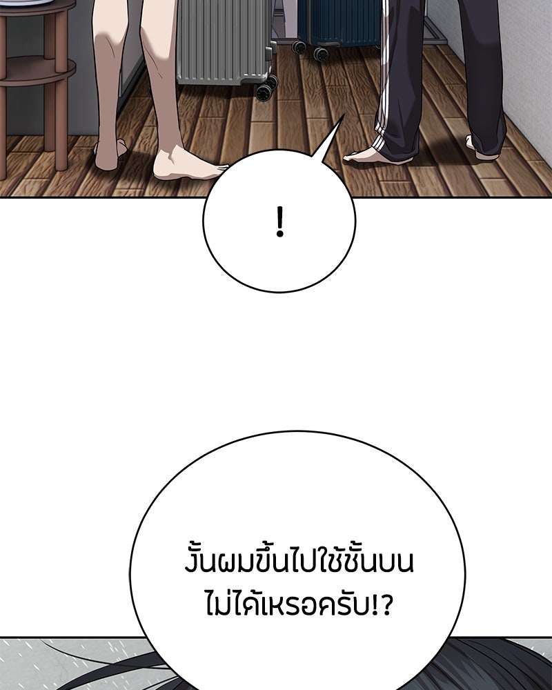 ข้าราชการพิเศษ - หน้า 56