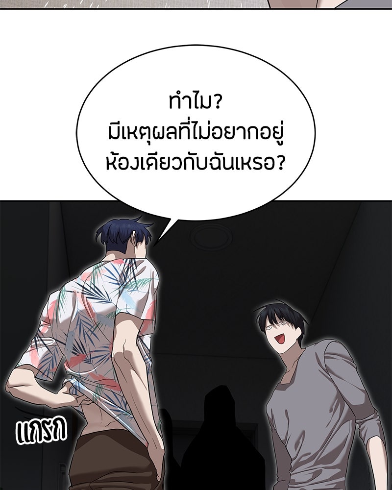 ข้าราชการพิเศษ - หน้า 58