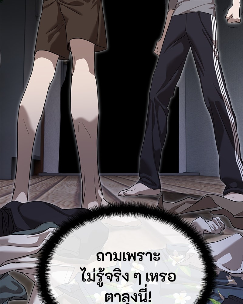 ข้าราชการพิเศษ - หน้า 59