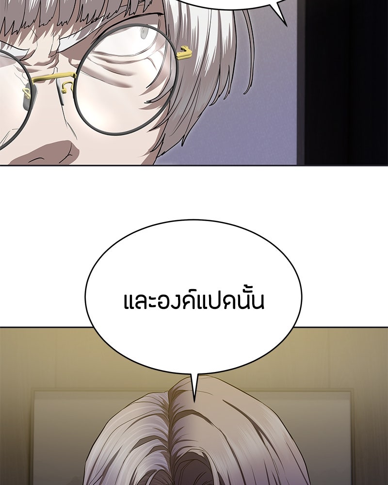 ข้าราชการพิเศษ - หน้า 6