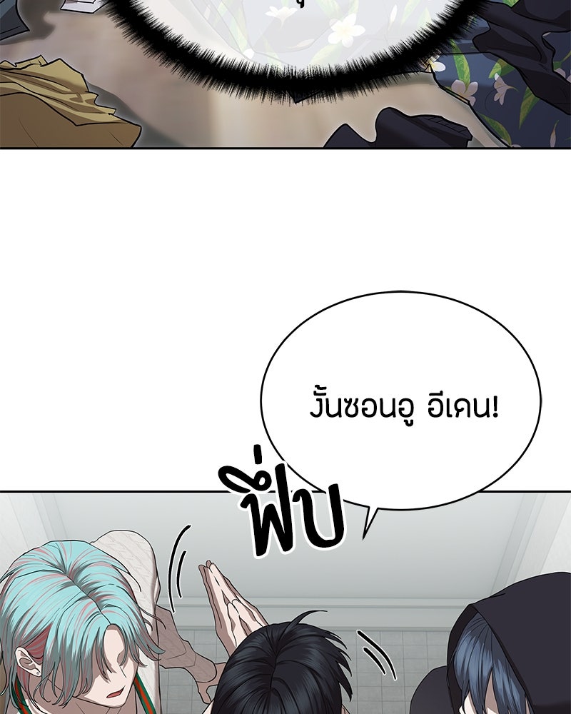 ข้าราชการพิเศษ - หน้า 60