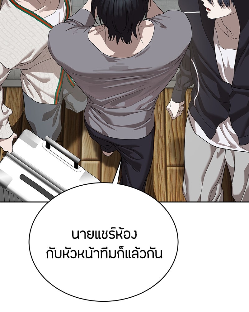 ข้าราชการพิเศษ - หน้า 61