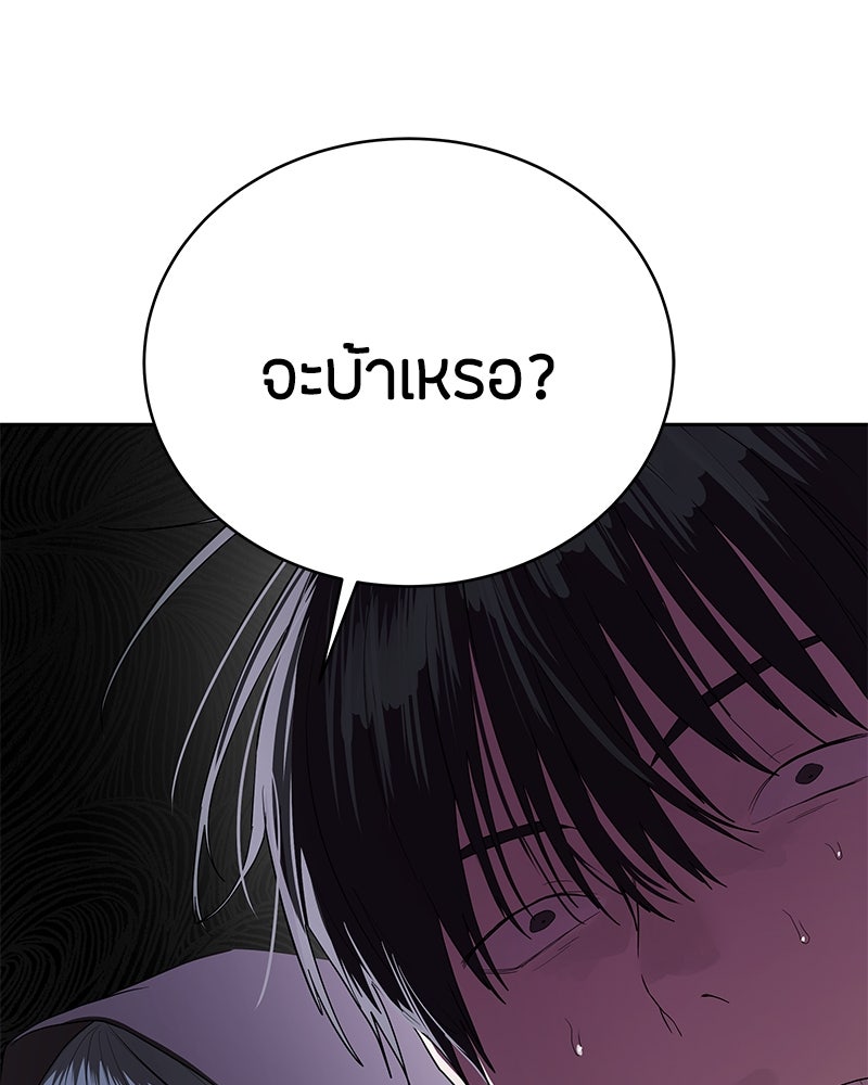 ข้าราชการพิเศษ - หน้า 62