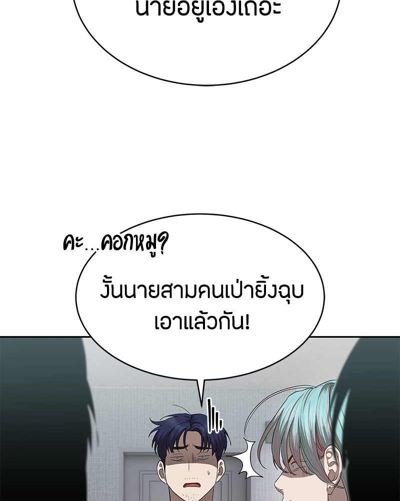 ข้าราชการพิเศษ - หน้า 64