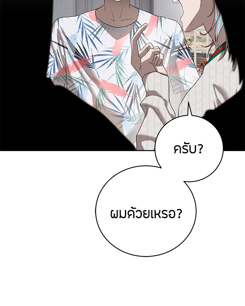 ข้าราชการพิเศษ - หน้า 65