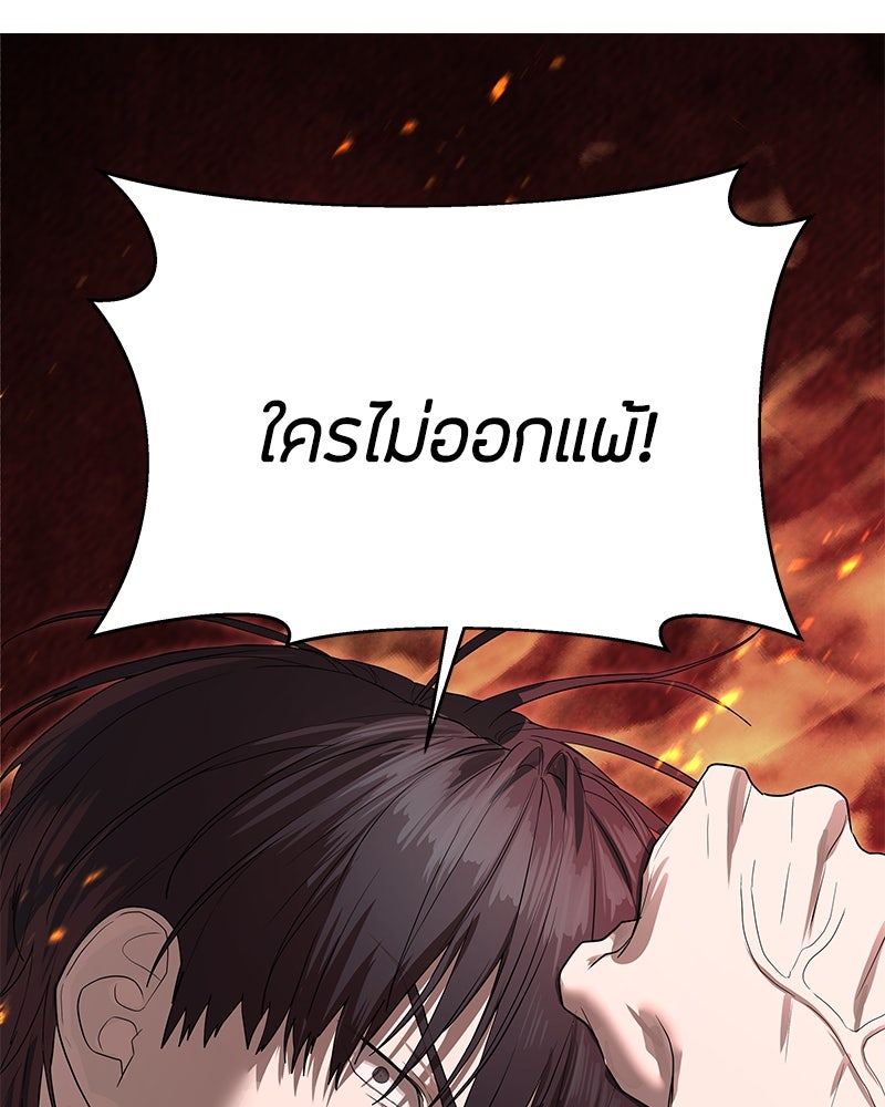 ข้าราชการพิเศษ - หน้า 66