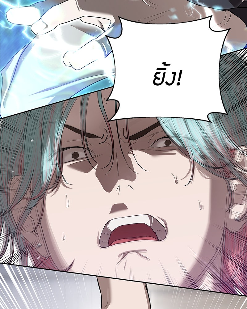 ข้าราชการพิเศษ - หน้า 69