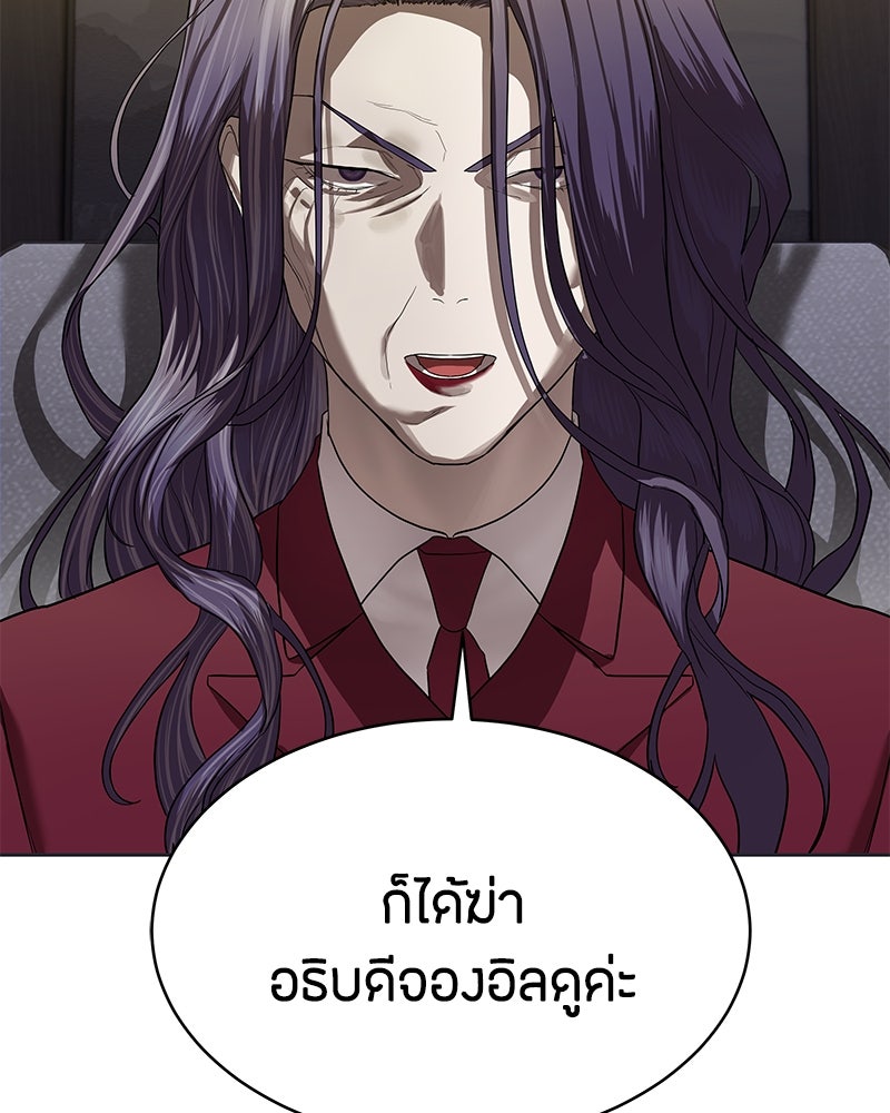 ข้าราชการพิเศษ - หน้า 7