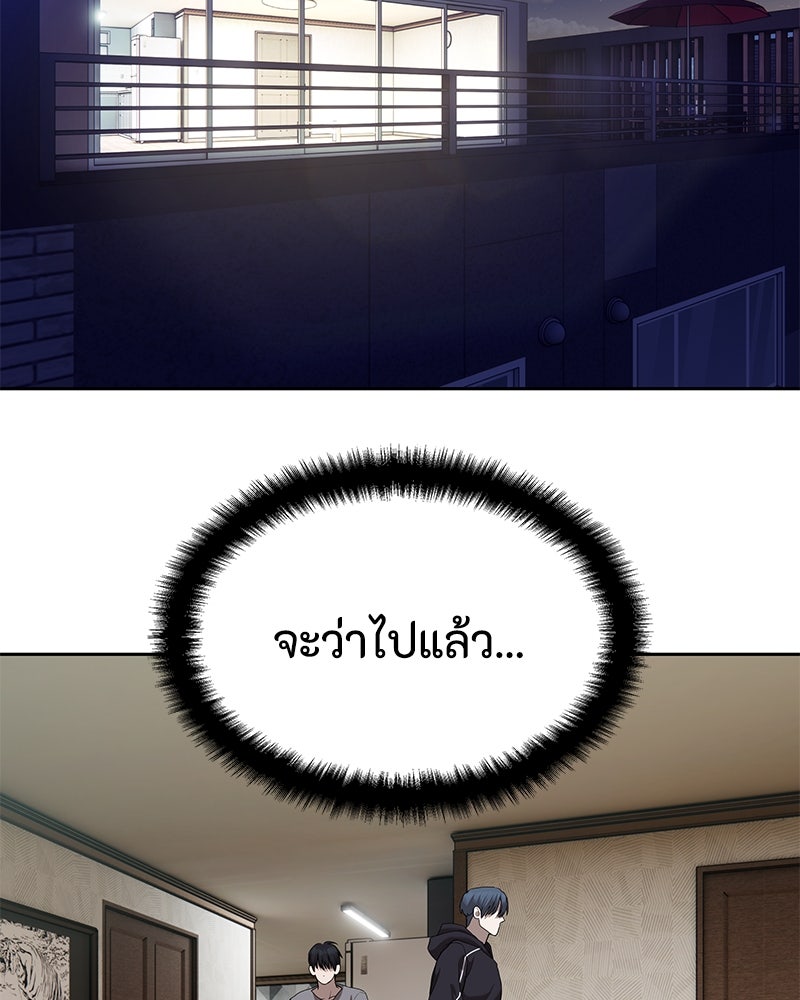 ข้าราชการพิเศษ - หน้า 74