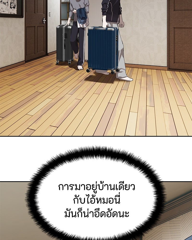 ข้าราชการพิเศษ - หน้า 75