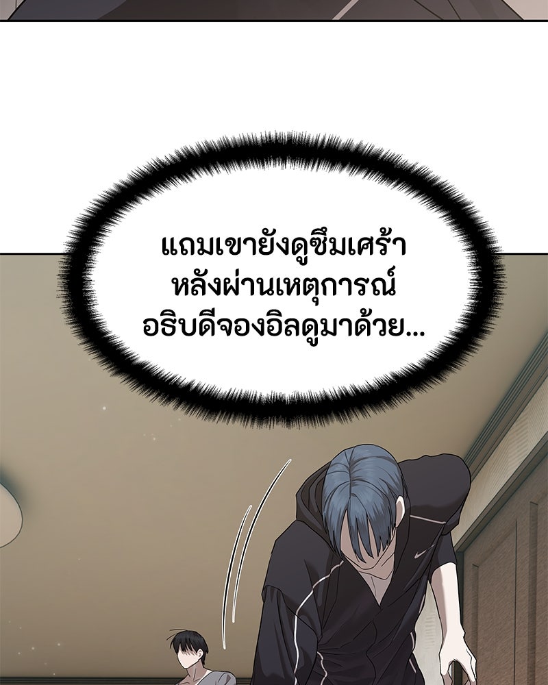 ข้าราชการพิเศษ - หน้า 77