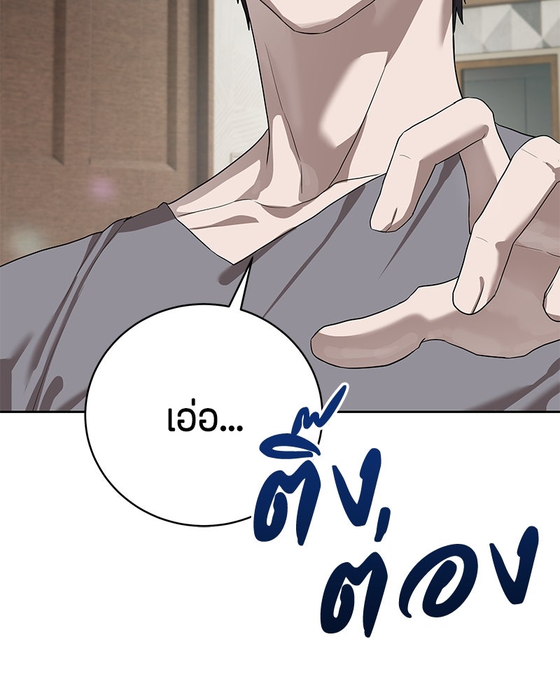 ข้าราชการพิเศษ - หน้า 80