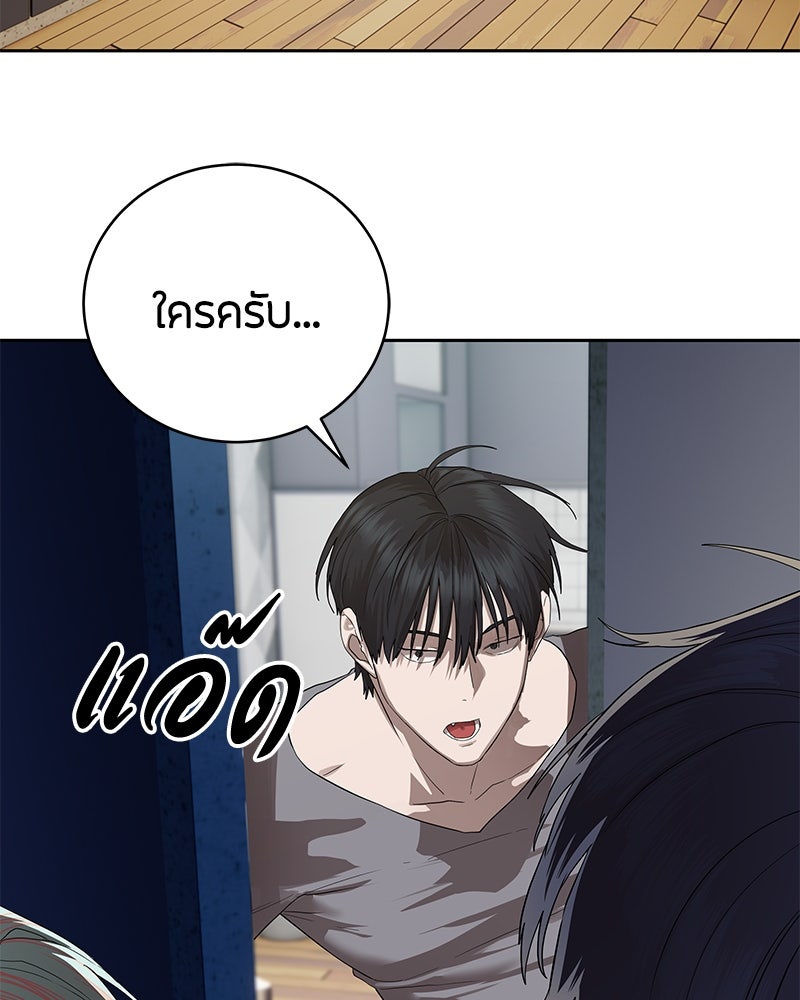 ข้าราชการพิเศษ - หน้า 82