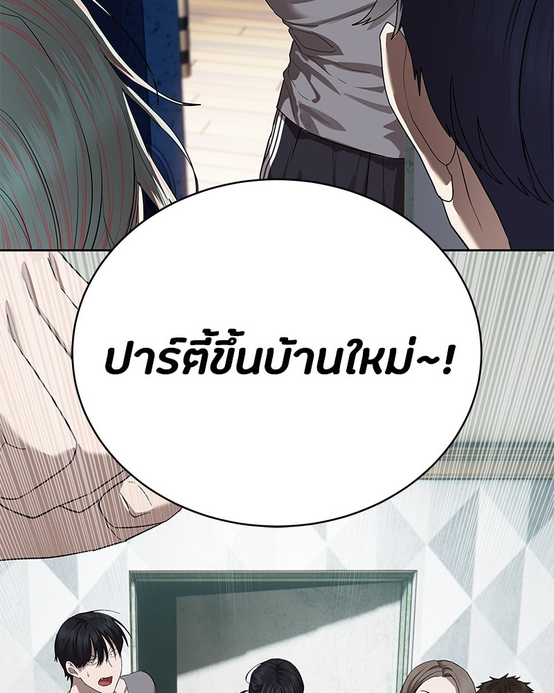 ข้าราชการพิเศษ - หน้า 83