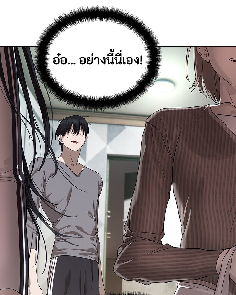 ข้าราชการพิเศษ - หน้า 88