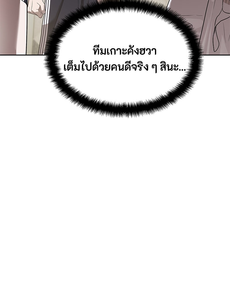 ข้าราชการพิเศษ - หน้า 89